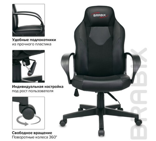 Кресло компьютерное BRABIX 