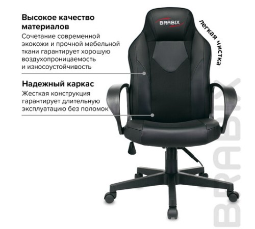 Кресло компьютерное BRABIX 