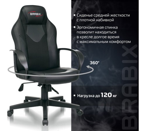 Кресло компьютерное BRABIX 