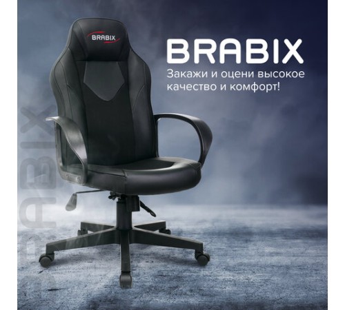 Кресло компьютерное BRABIX 
