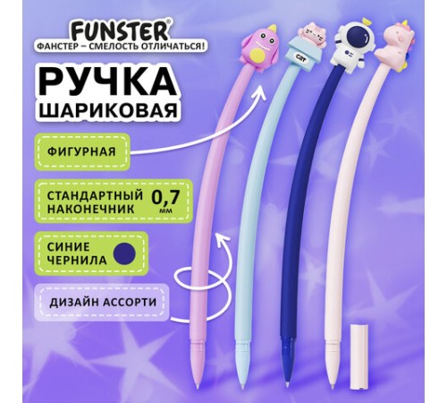 Ручка фигурная силиконовая шариковая FUNSTER (ФАНСТЕР) 