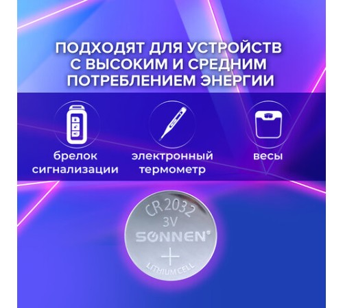 Батарейки литиевые SONNEN Lithium CR2032 "таблетки, дисковые, кнопочные" КОМПЛЕКТ 5 шт., блистер, 455504 Батарейки литиевые SONNEN Lithium CR2032 "таблетки, дисковые, кнопочные" КОМПЛЕКТ 5 шт., блистер, 455504