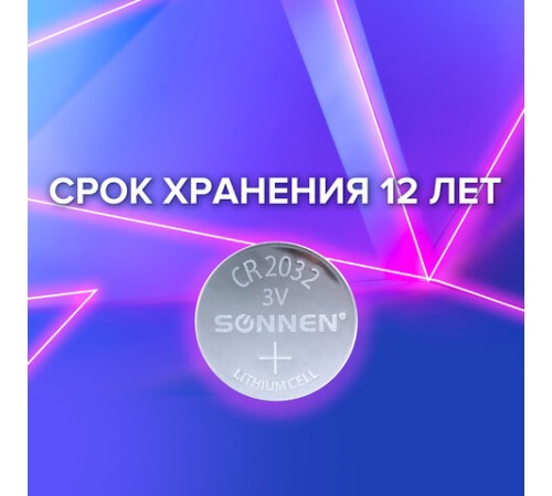 Батарейки литиевые SONNEN Lithium CR2032 "таблетки, дисковые, кнопочные" КОМПЛЕКТ 5 шт., блистер, 455504 Батарейки литиевые SONNEN Lithium CR2032 "таблетки, дисковые, кнопочные" КОМПЛЕКТ 5 шт., блистер, 455504
