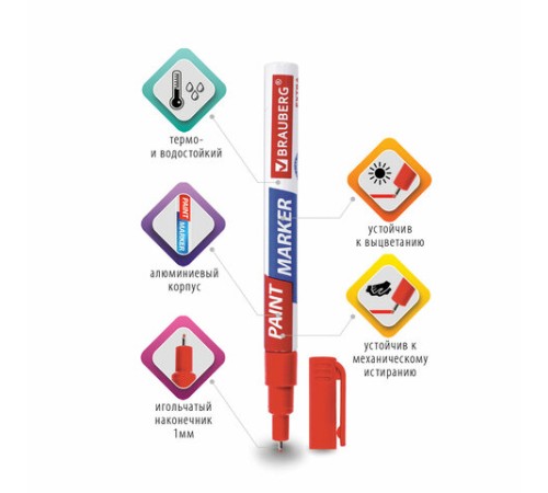 Маркер-краска лаковый EXTRA (paint marker) 1 мм, КРАСНЫЙ, УСИЛЕННАЯ НИТРО-ОСНОВА, BRAUBERG, 151964