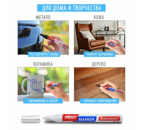 Маркер-краска лаковый EXTRA (paint marker) 1 мм, КРАСНЫЙ, УСИЛЕННАЯ НИТРО-ОСНОВА, BRAUBERG, 151964