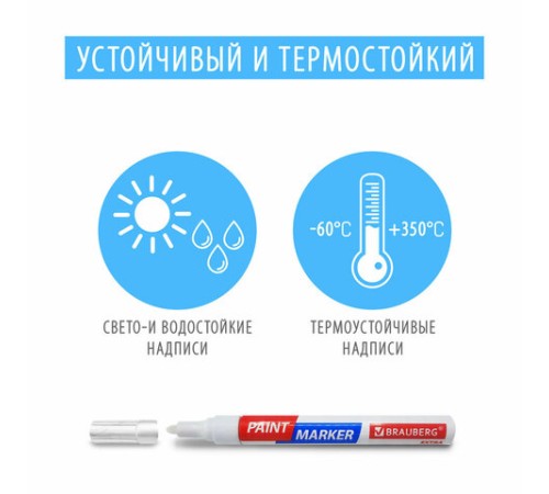 Маркер-краска лаковый EXTRA (paint marker) 1 мм, КРАСНЫЙ, УСИЛЕННАЯ НИТРО-ОСНОВА, BRAUBERG, 151964