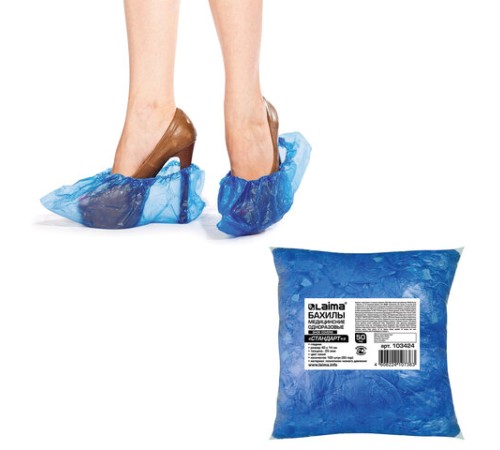 Бахилы КОМПЛЕКТ 100 штук (50 пар) в упаковке, СТАНДАРТ+, 40х14 см, 3 г, ПНД, LAIMA, 103424