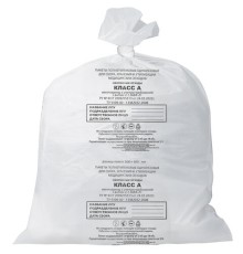 Мешки для мусора медицинские КОМПЛЕКТ 50 шт., класс А (белые), 30 л, 50х60 см, 14 мкм