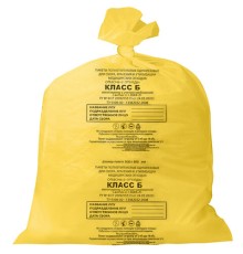 Мешки для мусора медицинские КОМПЛЕКТ 50 шт., класс Б (желтые), 30 л, 50х60 см, 14 мкм