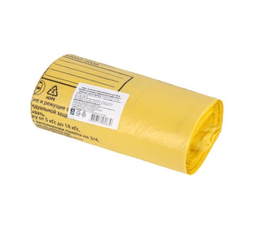 Мешки для мусора медицинские КОМПЛЕКТ 50 шт., класс Б (желтые), 80 л, 70х80 см, 14 мкм