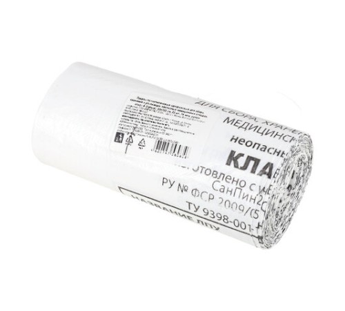 Мешки для мусора медицинские КОМПЛЕКТ 20 шт., класс А (белые), 100 л, 60х100 см, 14 мкм