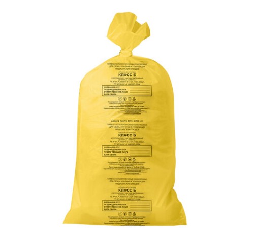 Мешки для мусора медицинские КОМПЛЕКТ 20 шт., класс Б (желтые), 100 л, 60х100 см, 14 мкм