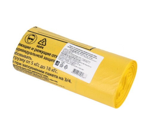 Мешки для мусора медицинские КОМПЛЕКТ 20 шт., класс Б (желтые), 100 л, 60х100 см, 14 мкм