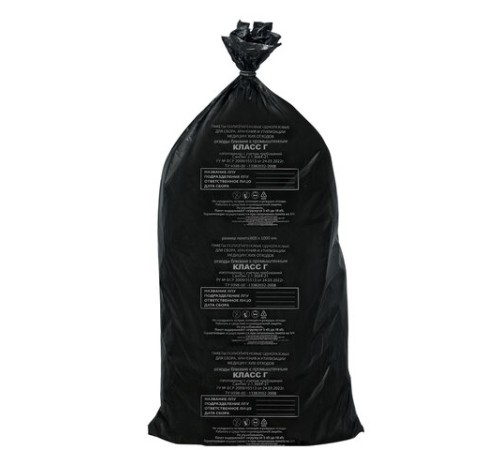 Мешки для мусора медицинские КОМПЛЕКТ 20 шт., класс Г (черные), 100 л, 60х100 см, 14 мкм