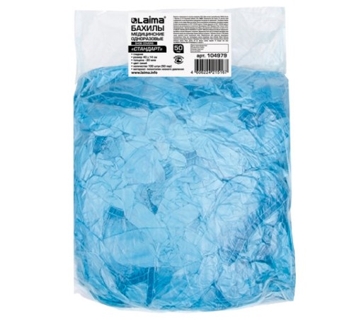 Бахилы КОМПЛЕКТ 100 шт. (50 пар) в упаковке, СТАНДАРТ, размер 40х14 см, 2,8 г, ПНД, LAIMA, 104979