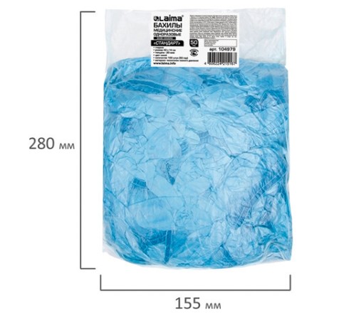Бахилы КОМПЛЕКТ 100 шт. (50 пар) в упаковке, СТАНДАРТ, размер 40х14 см, 2,8 г, ПНД, LAIMA, 104979