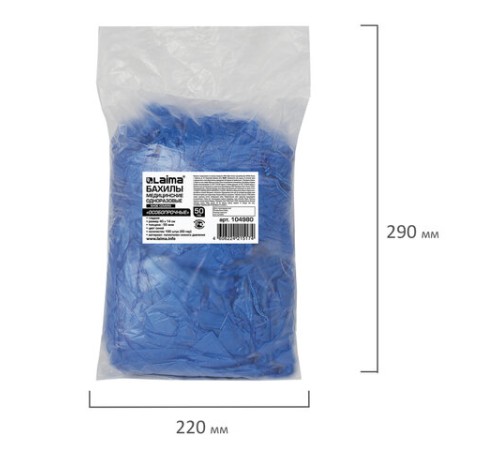 Бахилы КОМПЛЕКТ 100 штук (50 пар), ОСОБО ПРОЧНЫЕ, размер 40х14 см, 55 мкм, 6 г, ПНД, LAIMA, 104980