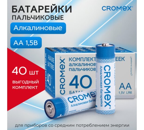 Батарейки алкалиновые "пальчиковые" КОМПЛЕКТ 40 шт., CROMEX (КРОМЕКС) Alkaline, АА (LR6,15А), в коробке, 455594