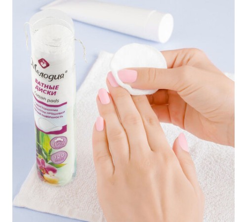 Ватные диски КОМПЛЕКТ 120 шт., МЕЛОДИЯ, двусторонние, 111058