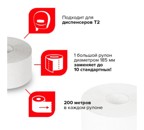 Бумага туалетная 200 м, LAIMA (T2), UNIVERSAL, 1-слойная, цвет натуральный, КОМПЛЕКТ 12 рулонов, 111334