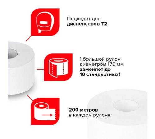 Бумага туалетная 200 м, LAIMA (T2), UNIVERSAL WHITE, 1-слойная, цвет белый, КОМПЛЕКТ 12 рулонов, 111335
