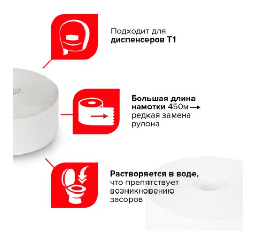 Бумага туалетная БОЛЬШОЙ РУЛОН, 450 м, LAIMA (T1), UNIVERSAL, 1-слойная, КОМПЛЕКТ 6 рулонов, 111336