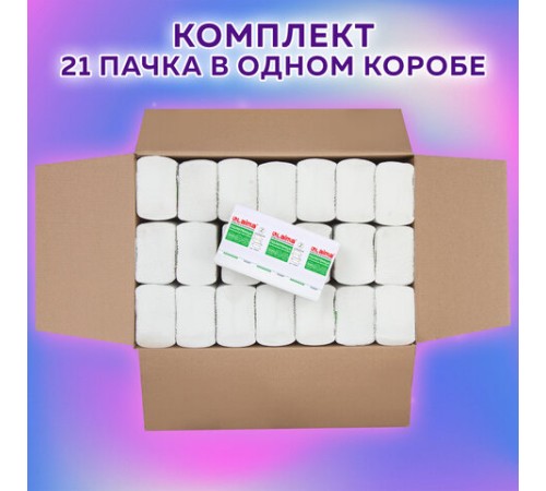 Полотенца бумажные 200 шт., LAIMA (H2) ADVANCED, 2-слойные, белые, КОМПЛЕКТ 21 пачка, 22,5х21,3, Z-сложение, 111337