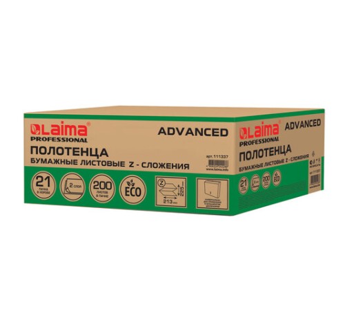 Полотенца бумажные 200 шт., LAIMA (H2) ADVANCED, 2-слойные, белые, КОМПЛЕКТ 21 пачка, 22,5х21,3, Z-сложение, 111337