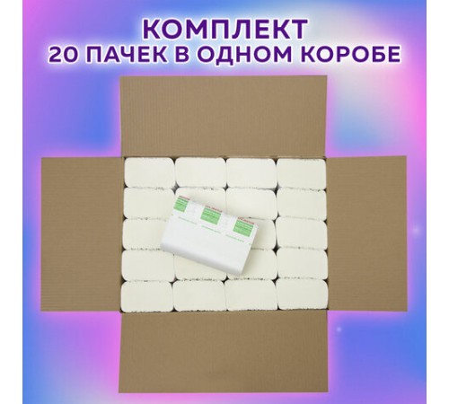 Полотенца бумажные 200 шт., LAIMA (H2) ADVANCED WHITE, 2-слойные, белые, КОМПЛЕКТ 20 пачек, 24х21,5, Z-сложение, 111338
