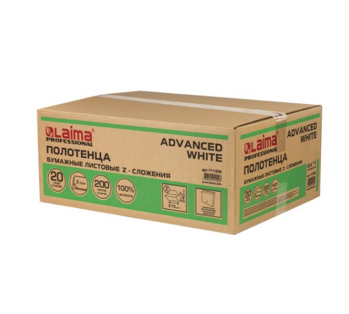 Полотенца бумажные 200 шт., LAIMA (H2) ADVANCED WHITE, 2-слойные, белые, КОМПЛЕКТ 20 пачек, 24х21,5, Z-сложение, 111338