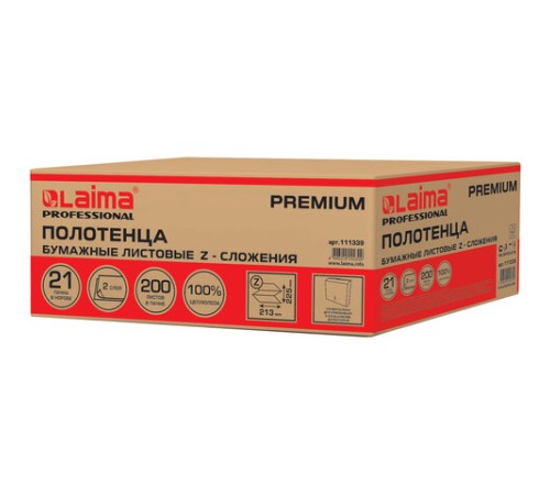 Полотенца бумажные 200 шт., LAIMA (H2) PREMIUM, 2-слойные, белые, КОМПЛЕКТ 21 пачка, 22,5х21,3 см, Z-сложение, 111339