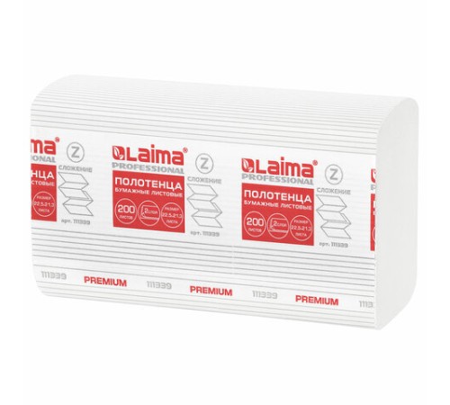 Полотенца бумажные 200 шт., LAIMA (H2) PREMIUM, 2-слойные, белые, КОМПЛЕКТ 21 пачка, 22,5х21,3 см, Z-сложение, 111339