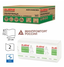 Полотенца бумажные 200 шт., LAIMA (H3) ADVANCED, 2-слойные, белые, КОМПЛЕКТ 20 пачек, 22х23, V-сложение, 111340