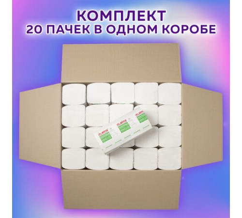 Полотенца бумажные 200 шт., LAIMA (H3) ADVANCED, 2-слойные, белые, КОМПЛЕКТ 20 пачек, 22х23, V-сложение, 111340