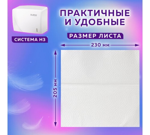 Полотенца бумажные 200 шт., LAIMA (H3) ADVANCED WHITE, 2-слойные, белые, КОМПЛЕКТ 15 пачек, 23х20,5, V-сложение, 111341