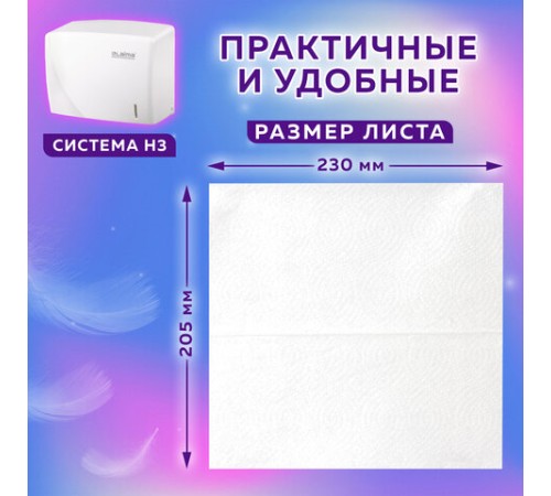 Полотенца бумажные 200 шт., LAIMA (H3) UNIVERSAL WHITE, 1-слойные, белые, КОМПЛЕКТ 15 пачек, 23x20,5, V-сложение, 111342