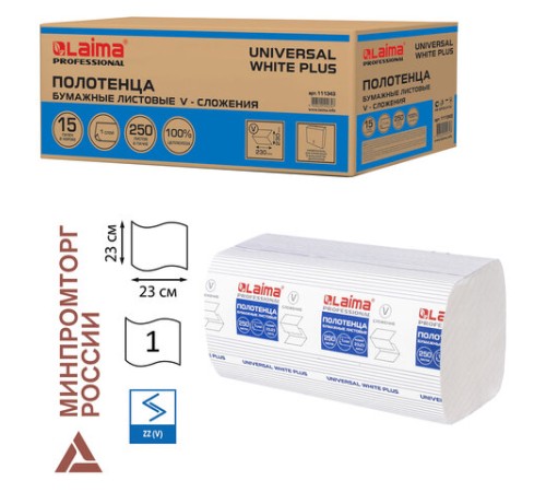 Полотенца бумажные 250 шт., LAIMA (H3) UNIVERSAL WHITE PLUS, 1-слойные, белые, КОМПЛЕКТ 15 пачек, 23х23, V-сложение, 111343
