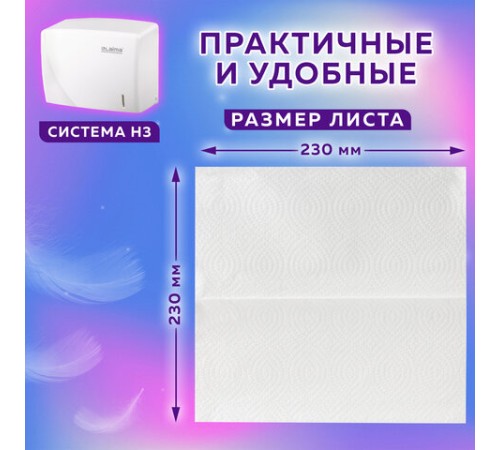 Полотенца бумажные 250 шт., LAIMA (H3) UNIVERSAL WHITE PLUS, 1-слойные, белые, КОМПЛЕКТ 15 пачек, 23х23, V-сложение, 111343