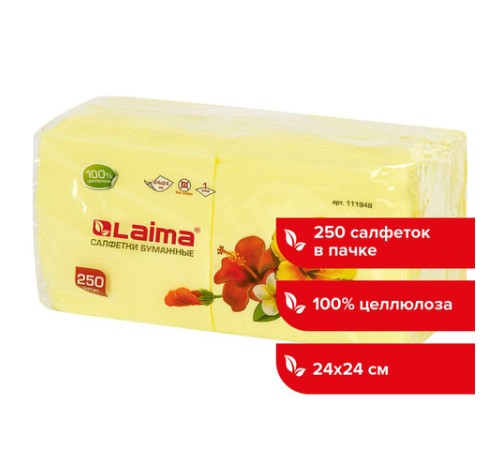 Салфетки бумажные 250 штук, 24х24 см, LAIMA, желтые, 100% целлюлоза, 111948