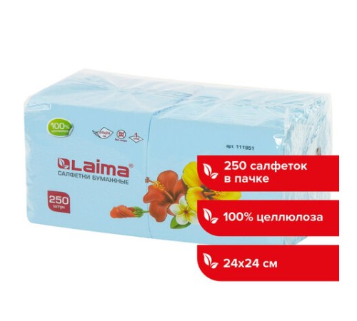 Салфетки бумажные 250 штук, 24х24 см, LAIMA, синие (пастельный цвет), 100% целлюлоза, 111951
