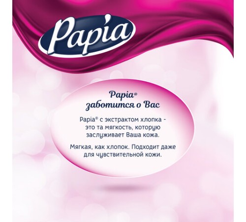 Бумага туалетная бытовая, спайка 8 шт., 4-слойная (8х16 м), PAPIA DELUXE, белая, 5080737