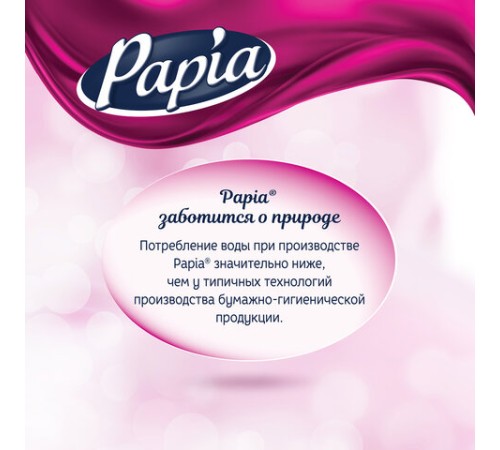 Бумага туалетная бытовая, спайка 4 шт., 3-слойная (4 х 16,8 м), PAPIA, белая, 5080720