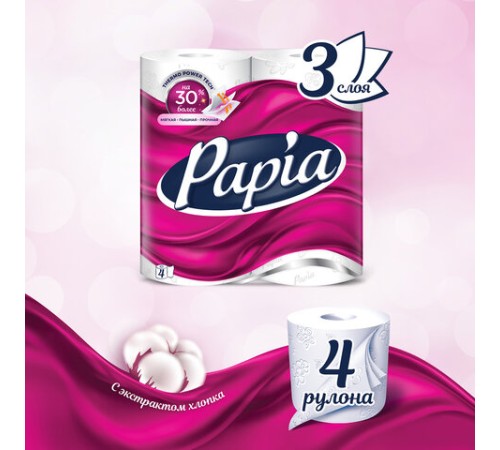 Бумага туалетная бытовая, спайка 4 шт., 3-слойная (4 х 16,8 м), PAPIA, белая, 5080720