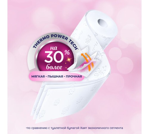 Бумага туалетная бытовая, спайка 4 шт., 3-слойная (4 х 16,8 м), PAPIA, белая, 5080720