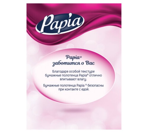 Полотенца бумажные бытовые, спайка 2 шт., 3-слойные (2х10,8 м), PAPIA, 22,7x12 см, белые, 5081504