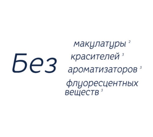 Полотенца бумажные бытовые, спайка 2 шт., 3-слойные (2х10,8 м), PAPIA, 22,7x12 см, белые, 5081504