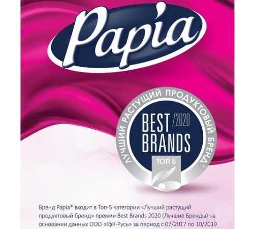 Полотенца бумажные бытовые, спайка 4 шт., 3-слойные (4х11,2 м), PAPIA, 23x13 см, белые, 5081506