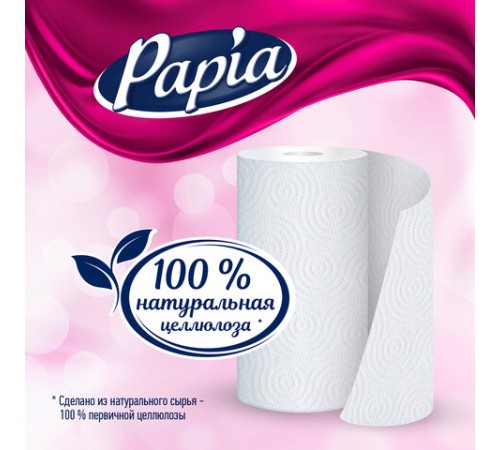 Полотенца бумажные бытовые, спайка 4 шт., 3-слойные (4х11,2 м), PAPIA, 23x13 см, белые, 5081506