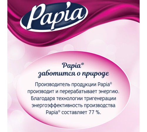 Полотенца бумажные бытовые, спайка 4 шт., 3-слойные (4х11,2 м), PAPIA, 23x13 см, белые, 5081506
