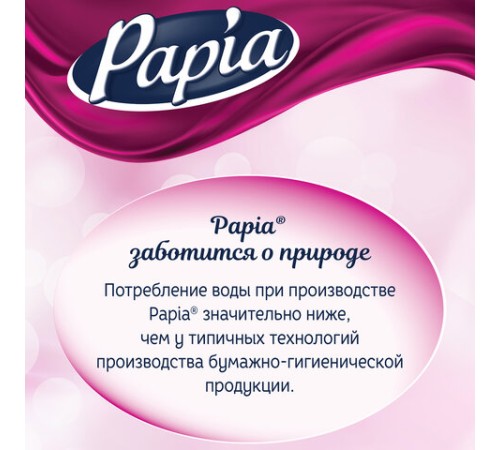 Бумага туалетная бытовая, спайка 12 шт., 3-слойная (12х16,8 м), PAPIA, аромат 